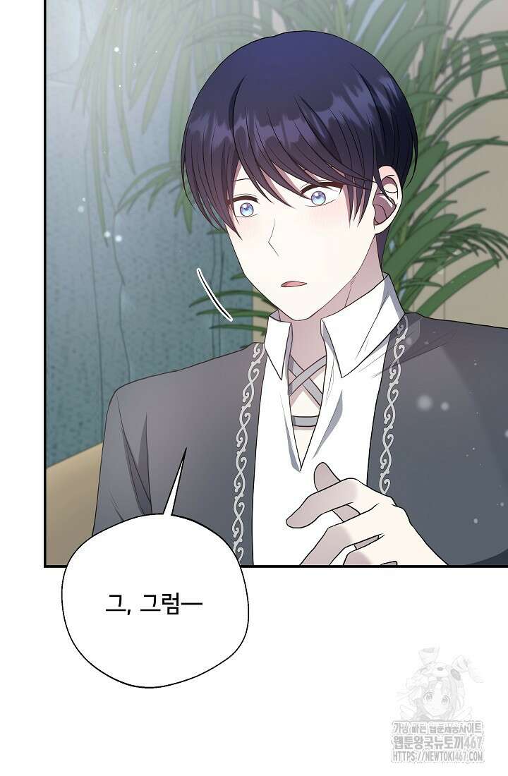 후회 남주의 시한부 누나가 되었다 102화 34