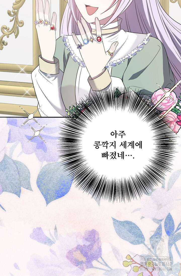 후회 남주의 시한부 누나가 되었다 102화 44