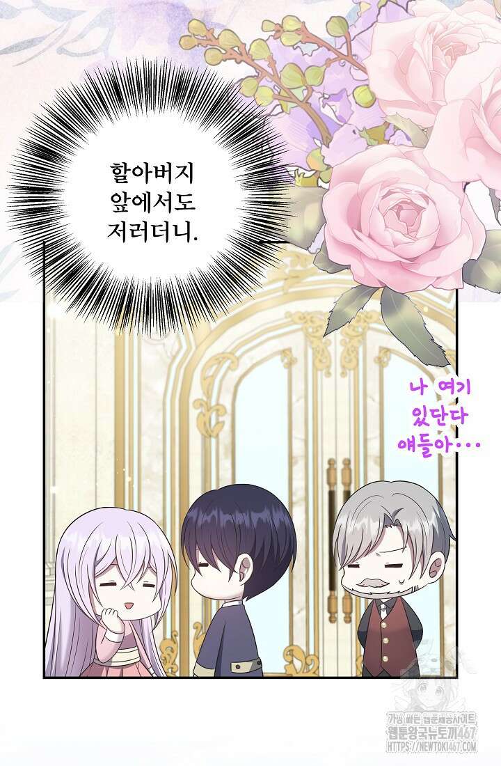 후회 남주의 시한부 누나가 되었다 102화 45