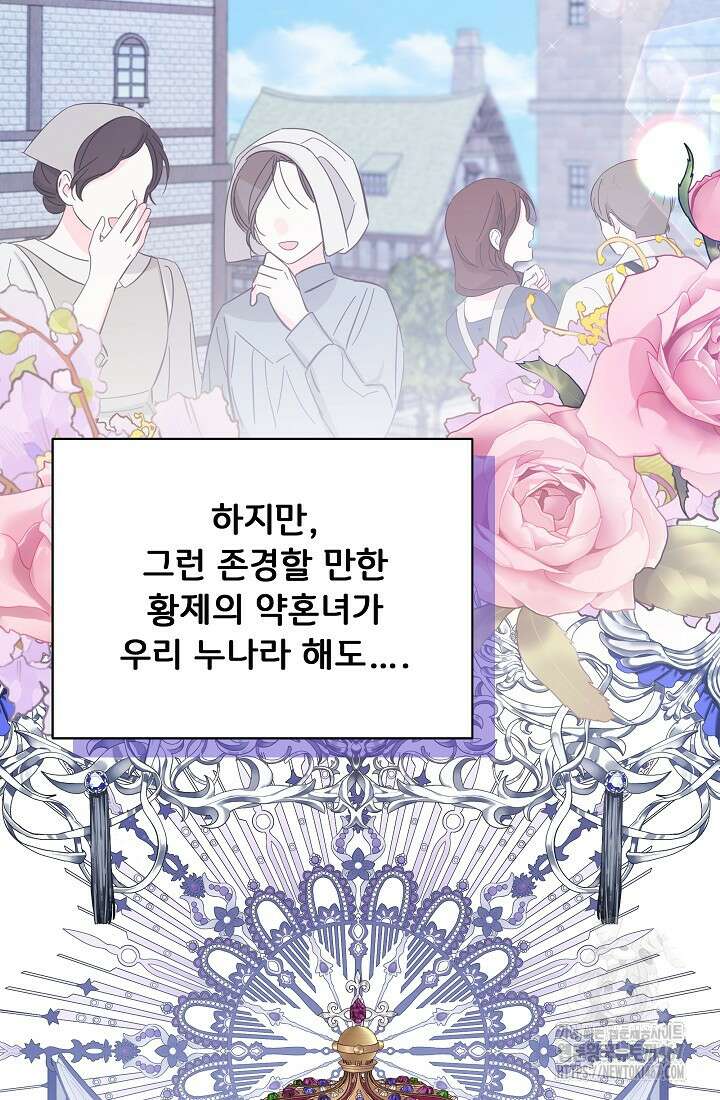 후회 남주의 시한부 누나가 되었다 102화 47