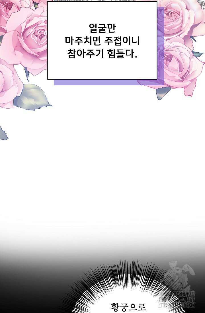 후회 남주의 시한부 누나가 되었다 102화 49