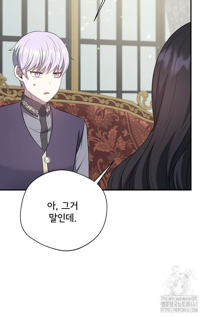 후회 남주의 시한부 누나가 되었다 102화 67