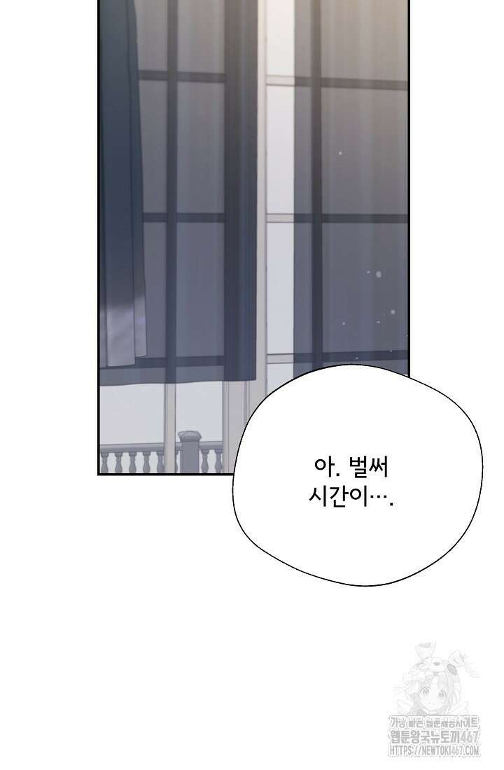 후회 남주의 시한부 누나가 되었다 102화 80