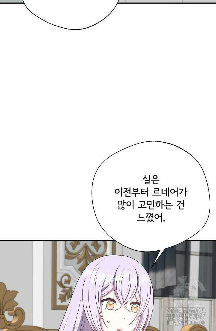 후회 남주의 시한부 누나가 되었다 102화 86