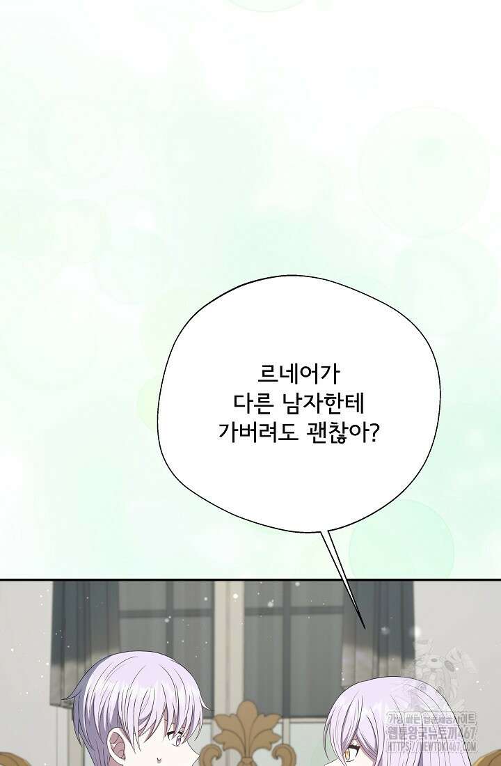 후회 남주의 시한부 누나가 되었다 102화 98