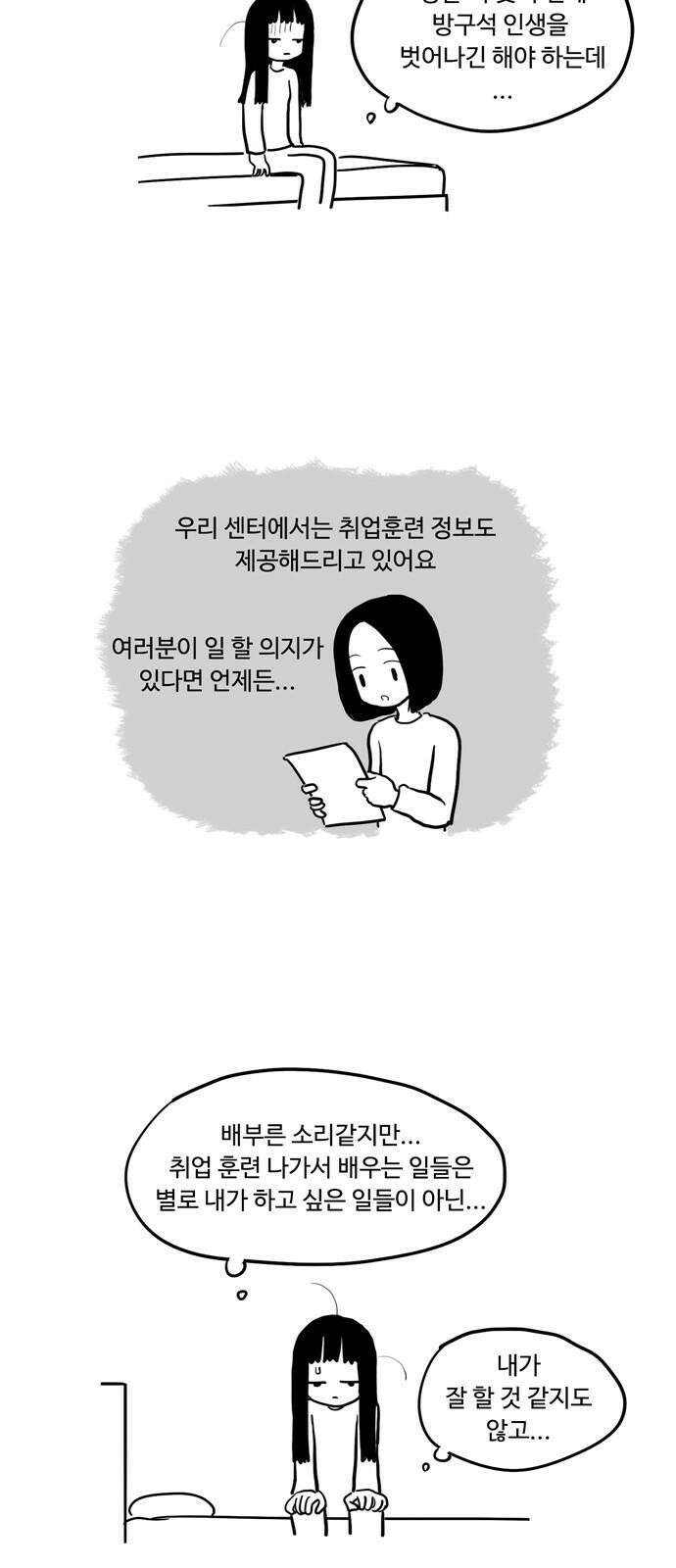 아르마딜로 32화 2