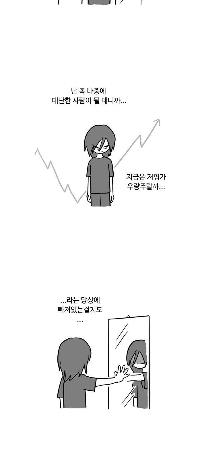 아르마딜로 32화 5