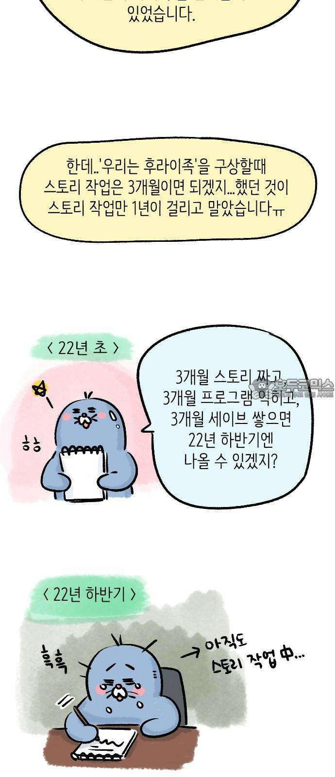 우리는 후라이족 1부 후기 3