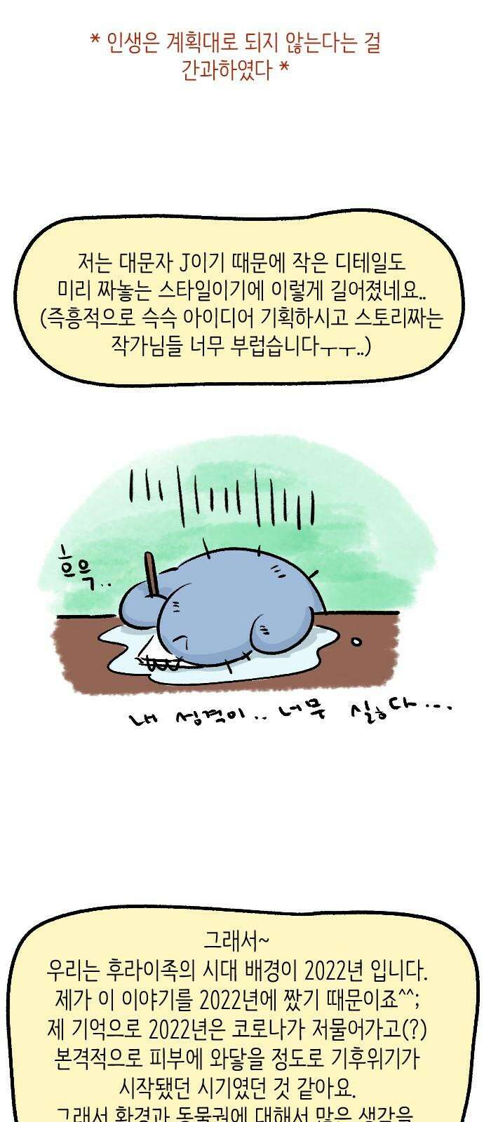 우리는 후라이족 1부 후기 4