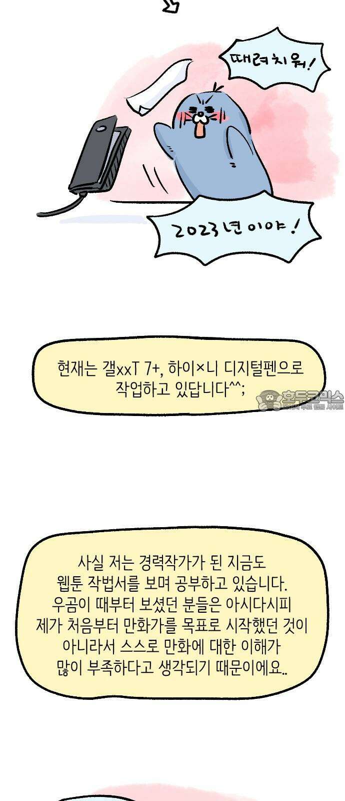 우리는 후라이족 1부 후기 6