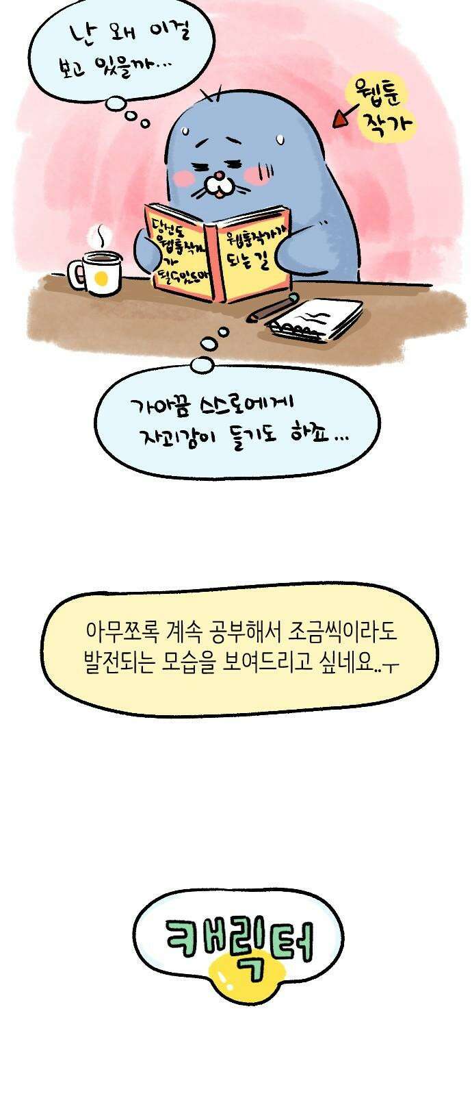 우리는 후라이족 1부 후기 7
