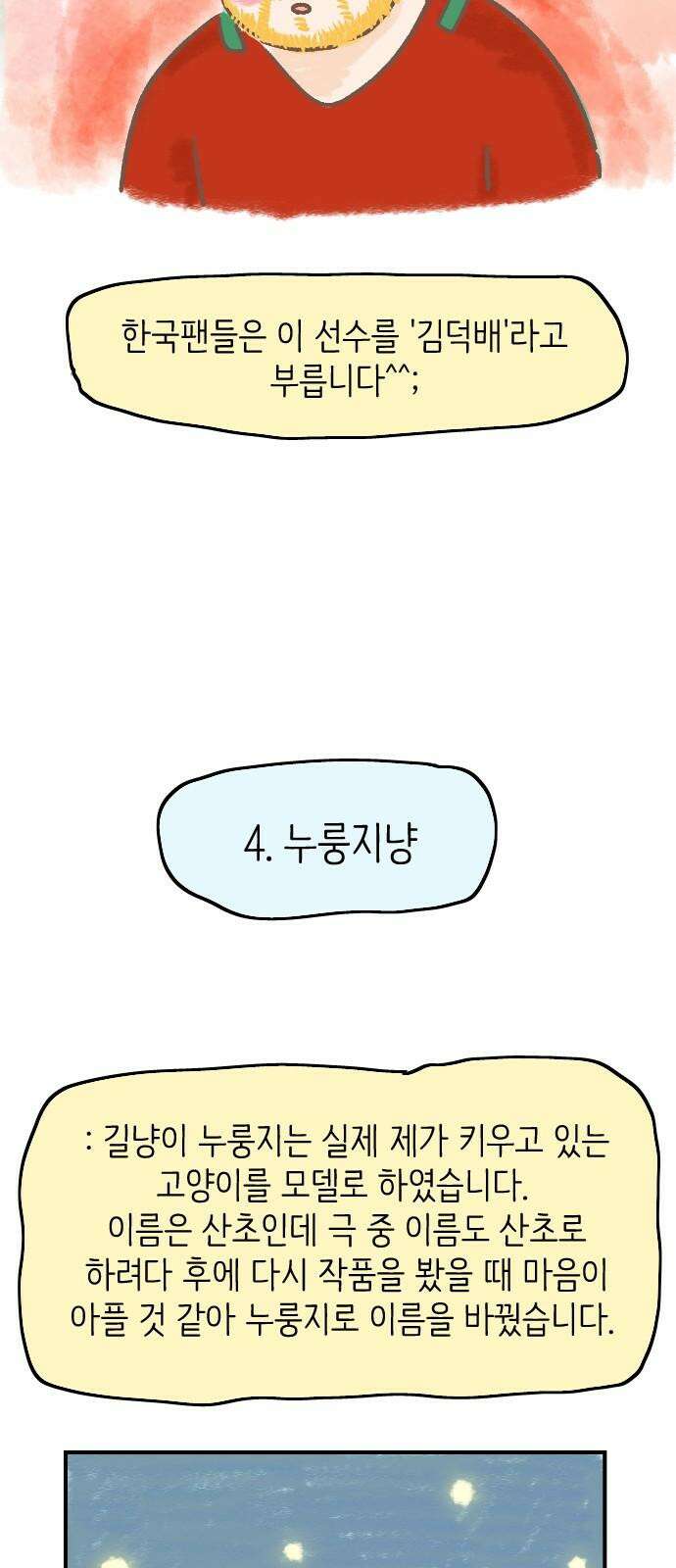 우리는 후라이족 1부 후기 14