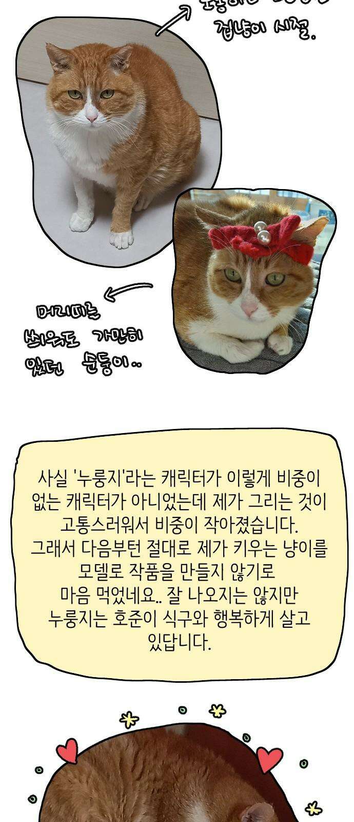 우리는 후라이족 1부 후기 17