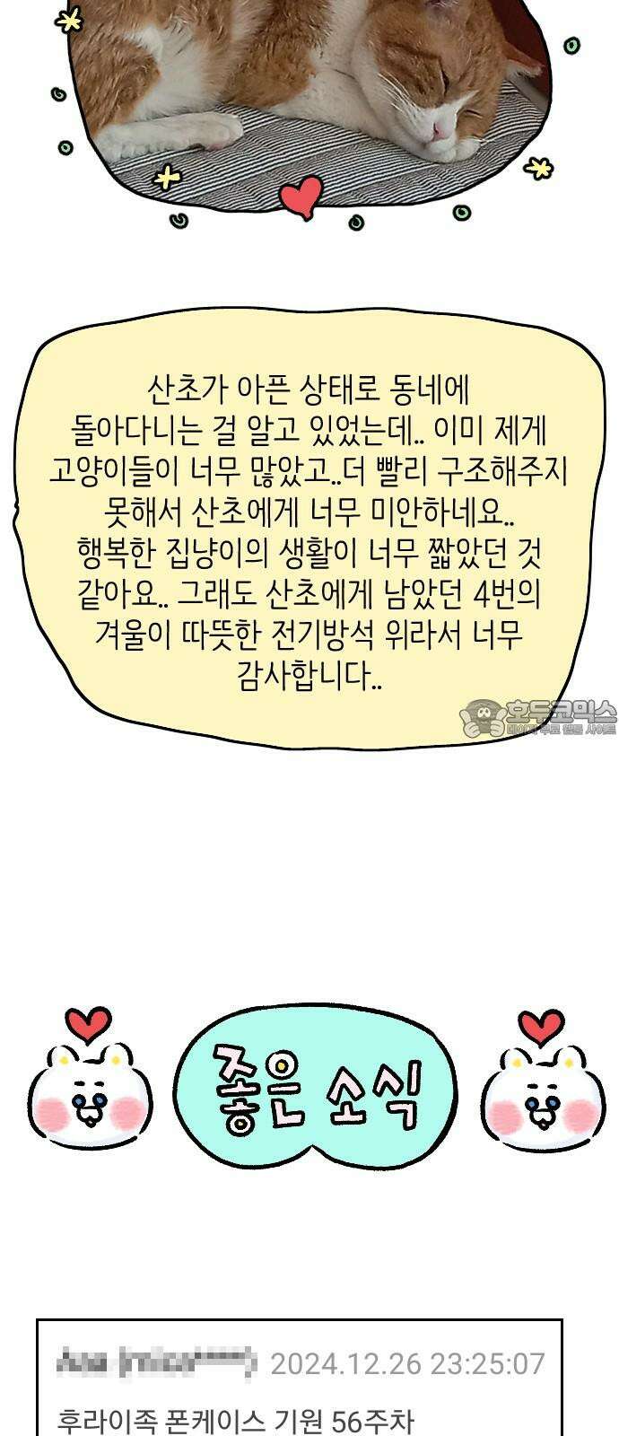 우리는 후라이족 1부 후기 18