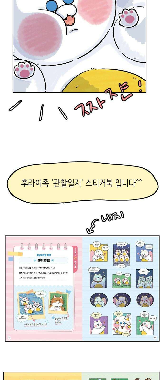 우리는 후라이족 1부 후기 20