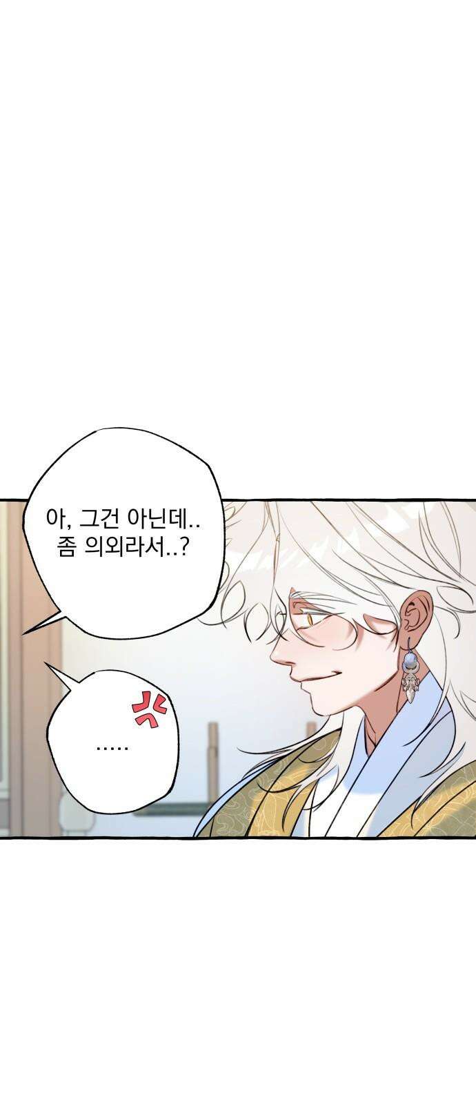 북설애담 28화 2