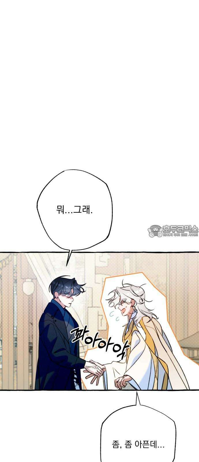 북설애담 28화 6