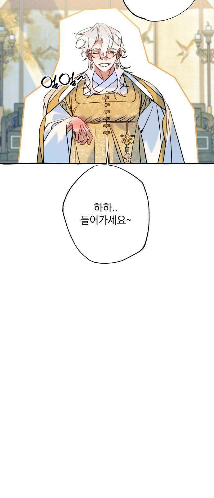 북설애담 28화 8