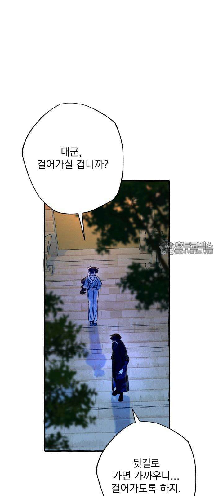 북설애담 28화 9