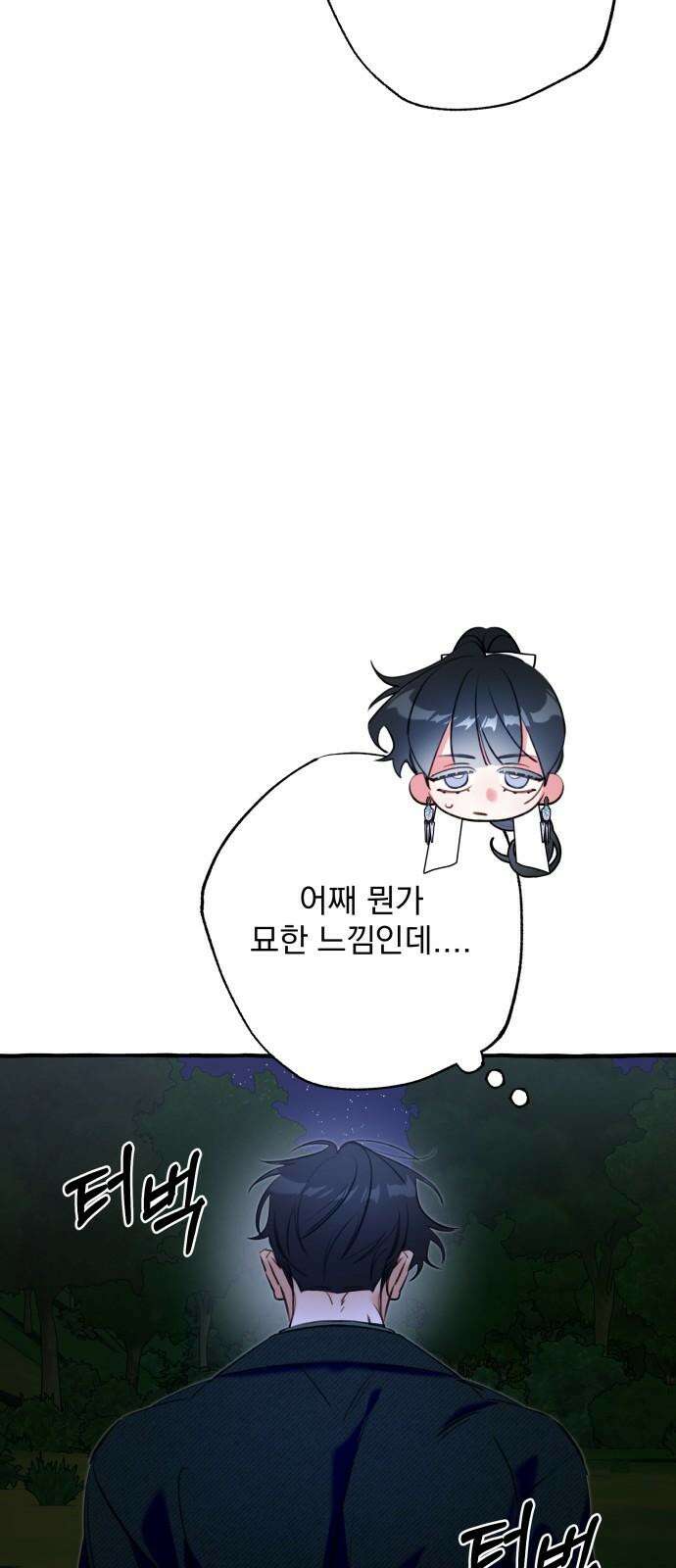 북설애담 28화 10
