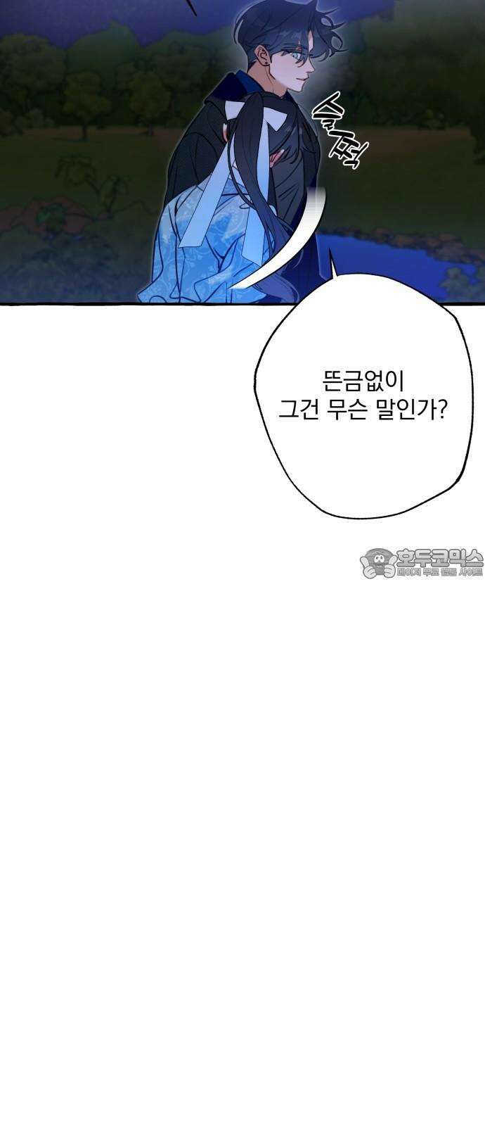북설애담 28화 12