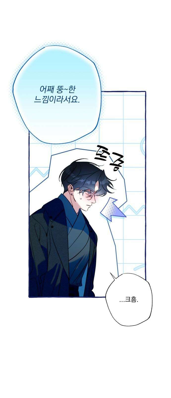 북설애담 28화 13