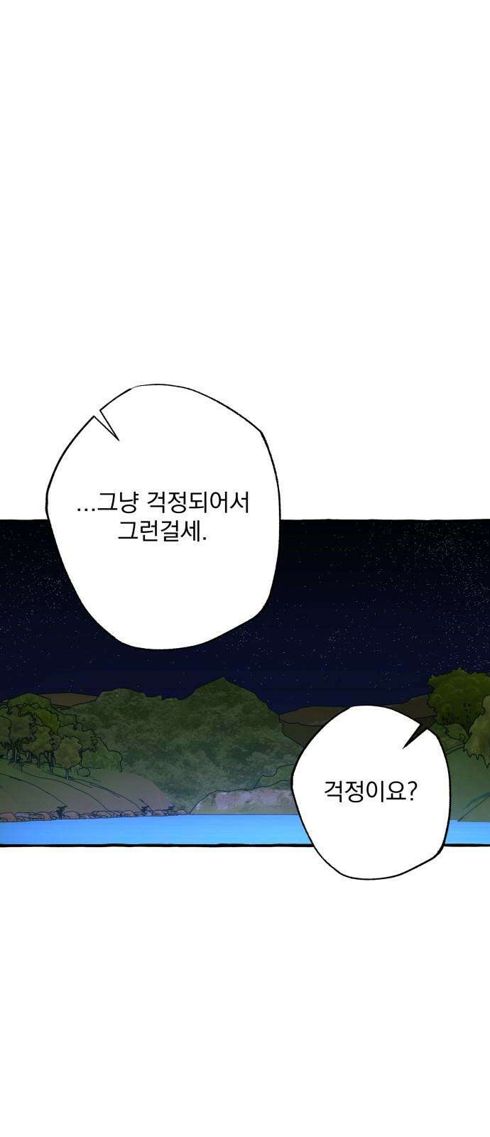 북설애담 28화 14