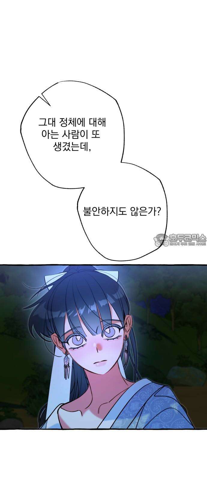 북설애담 28화 15