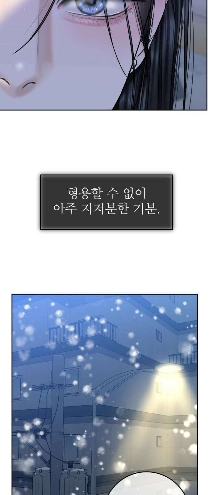 가장 썩은 것을 줄게 46화． 그리고 다시 봄 5