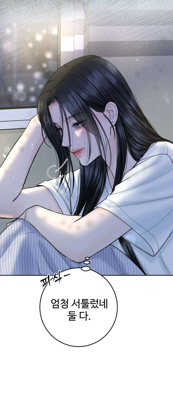 가장 썩은 것을 줄게 46화． 그리고 다시 봄 7