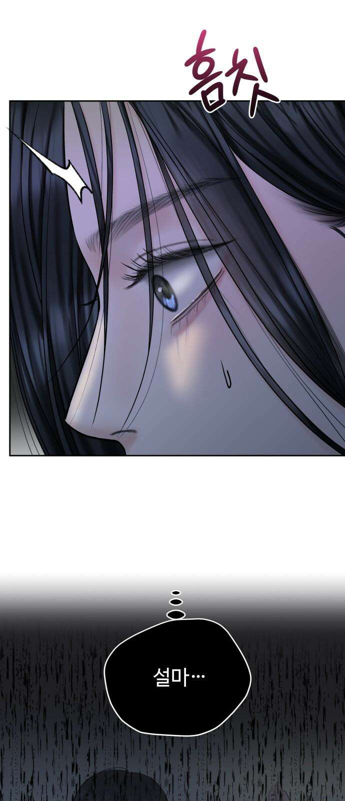 가장 썩은 것을 줄게 46화． 그리고 다시 봄 10