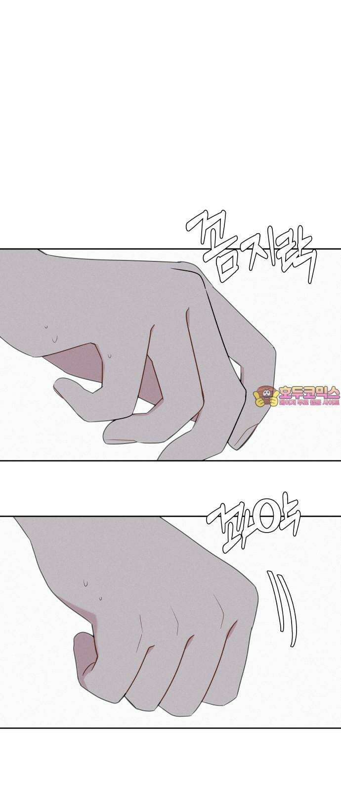 그거 사랑 아니야 59화 나비효과(1) 1