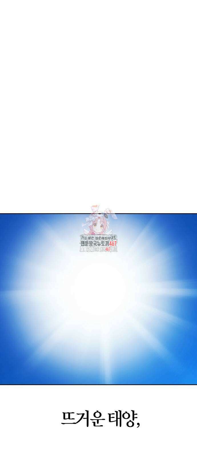 전남편의 미친개를 길들였다 외전 13화 1