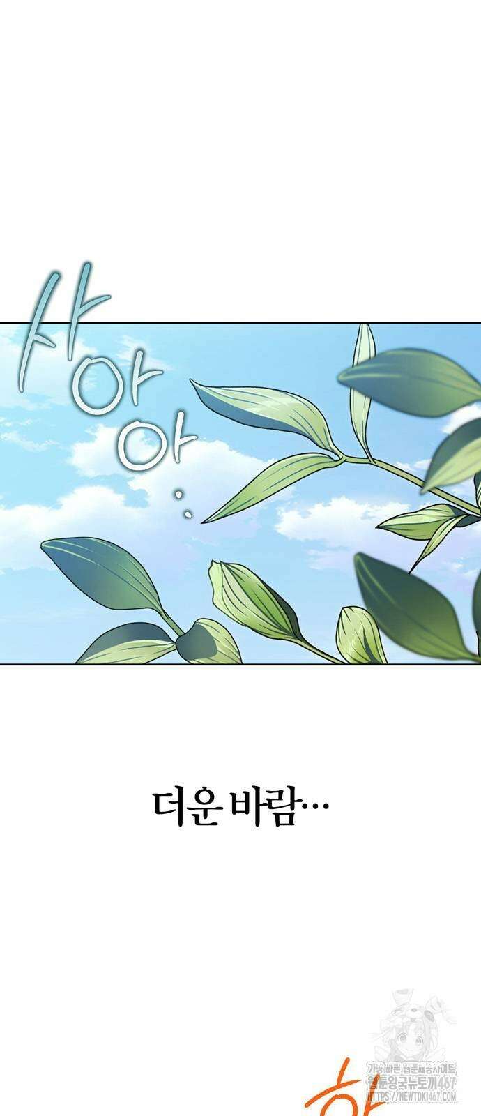 전남편의 미친개를 길들였다 외전 13화 2