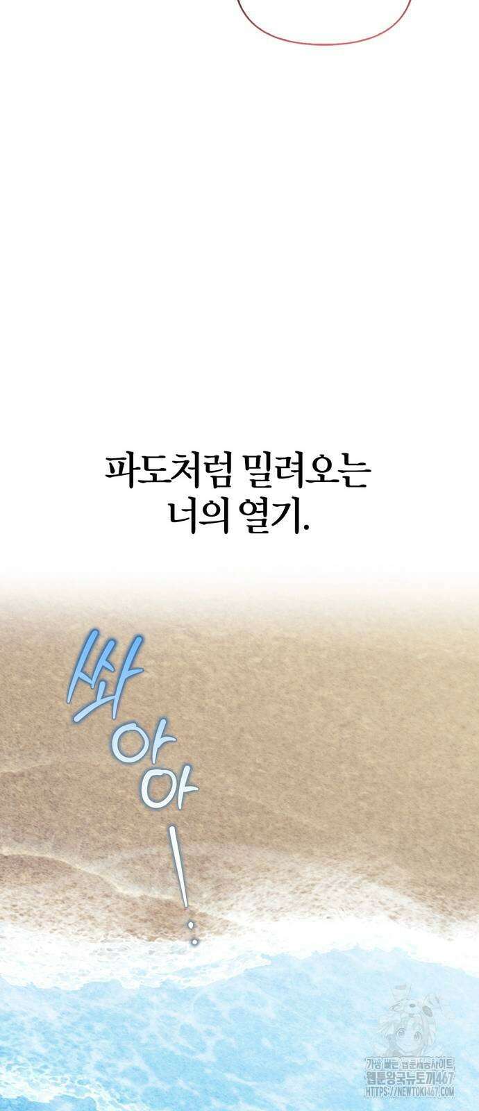 전남편의 미친개를 길들였다 외전 13화 5