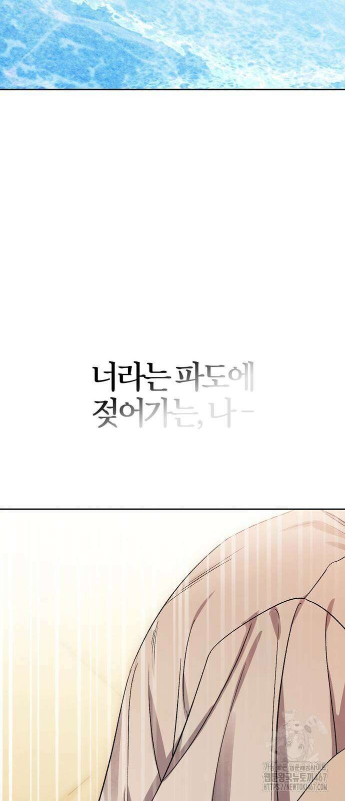 전남편의 미친개를 길들였다 외전 13화 6