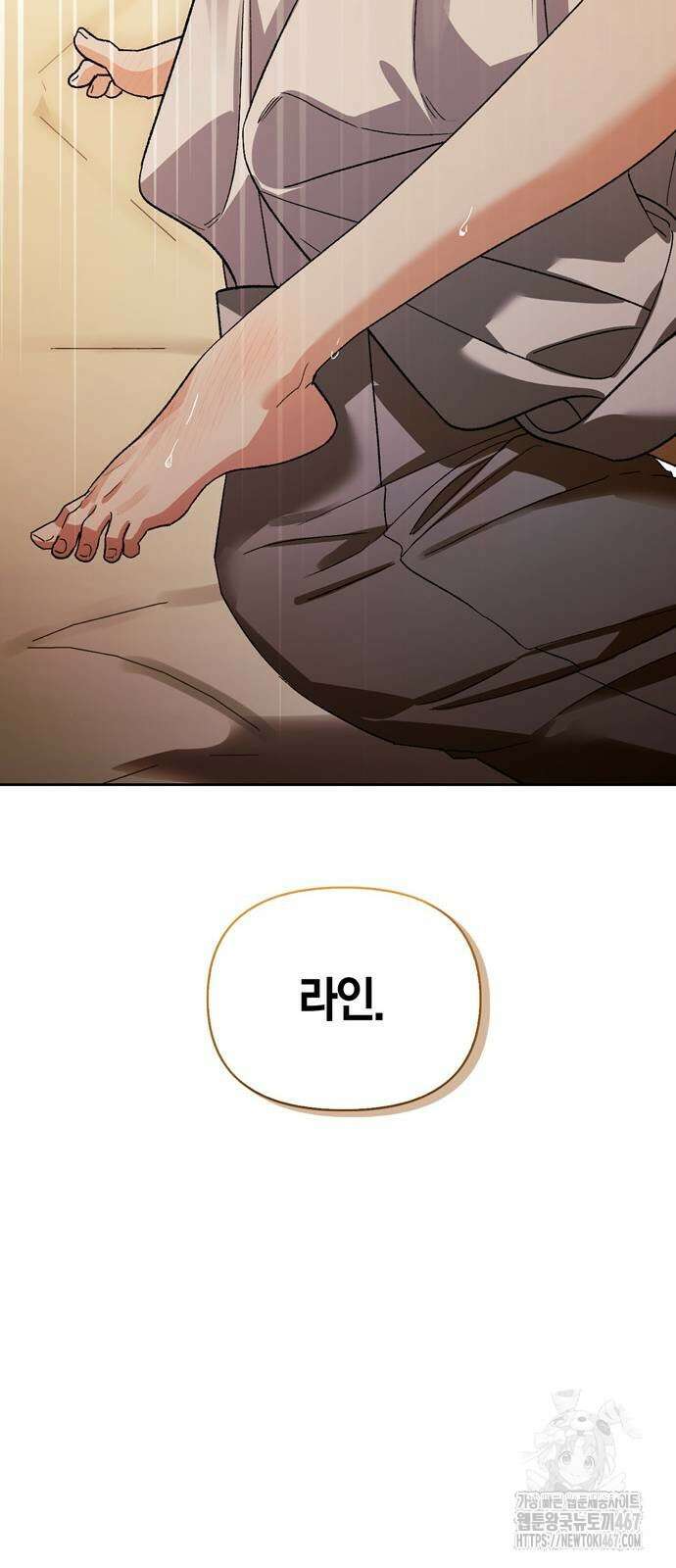 전남편의 미친개를 길들였다 외전 13화 7