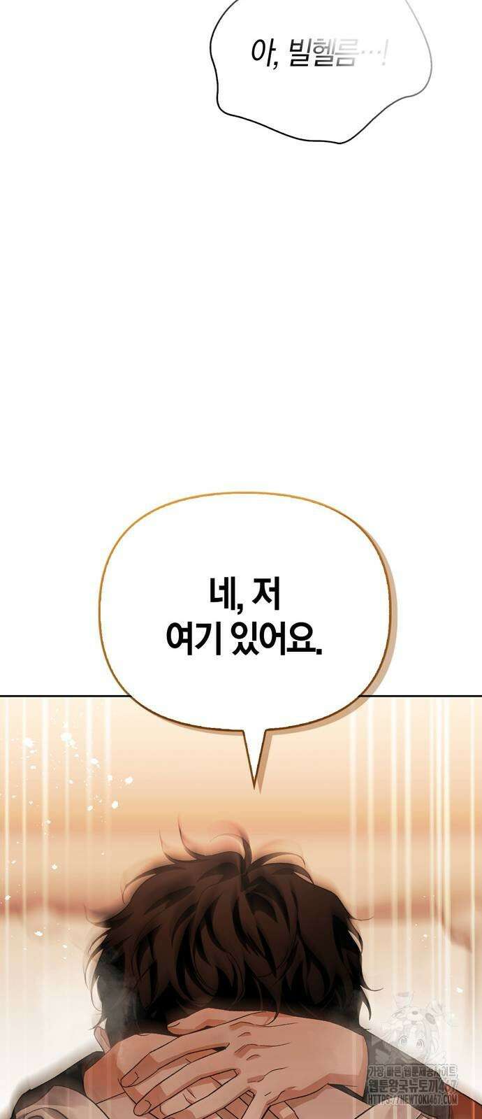 전남편의 미친개를 길들였다 외전 13화 15