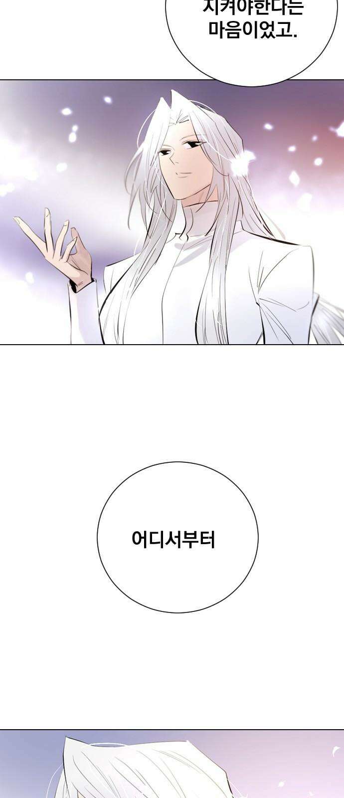백년게임 2부 - 백년대전 160화 7