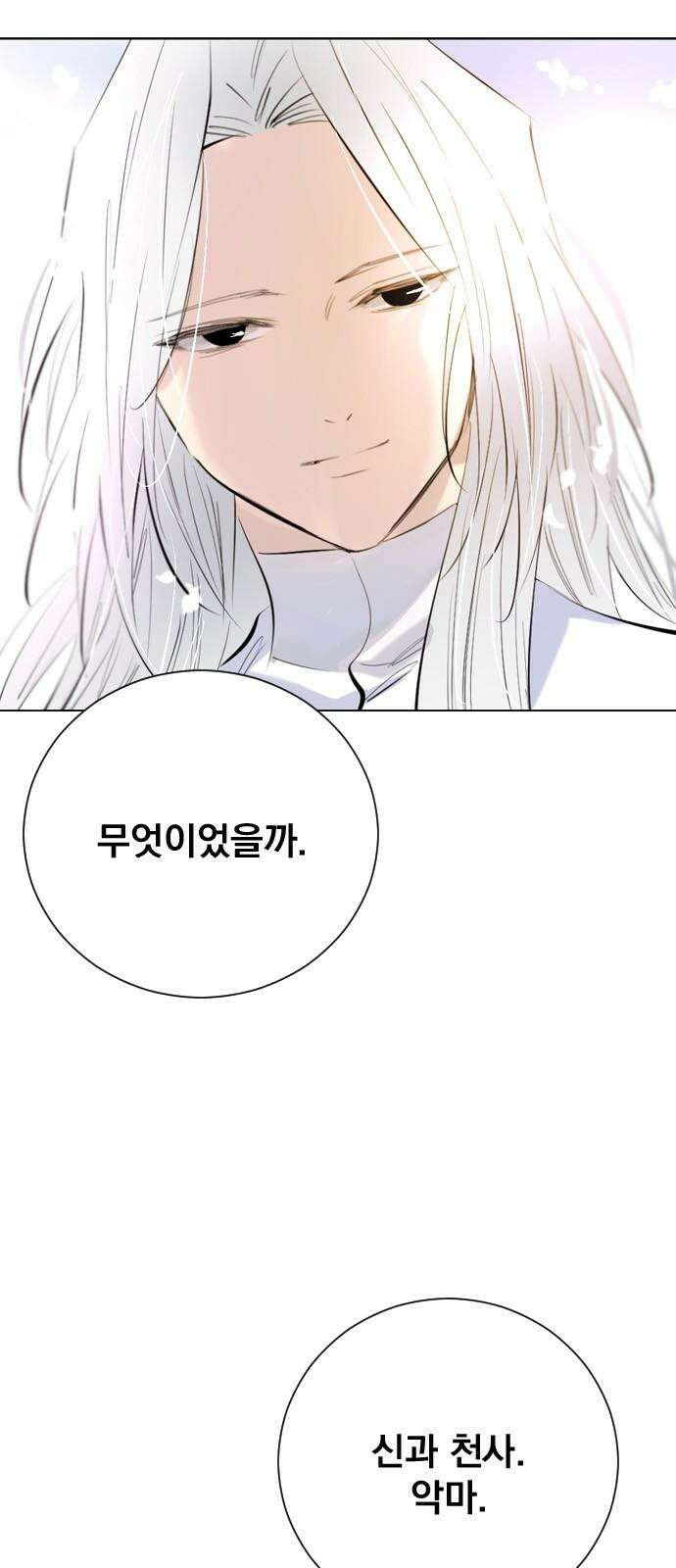 백년게임 2부 - 백년대전 160화 10