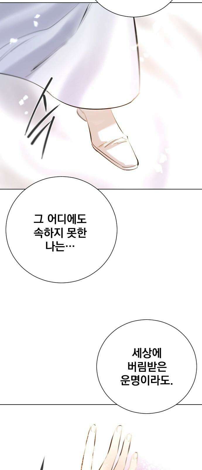 백년게임 2부 - 백년대전 160화 11