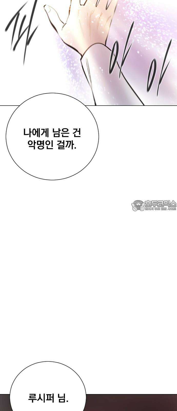 백년게임 2부 - 백년대전 160화 12