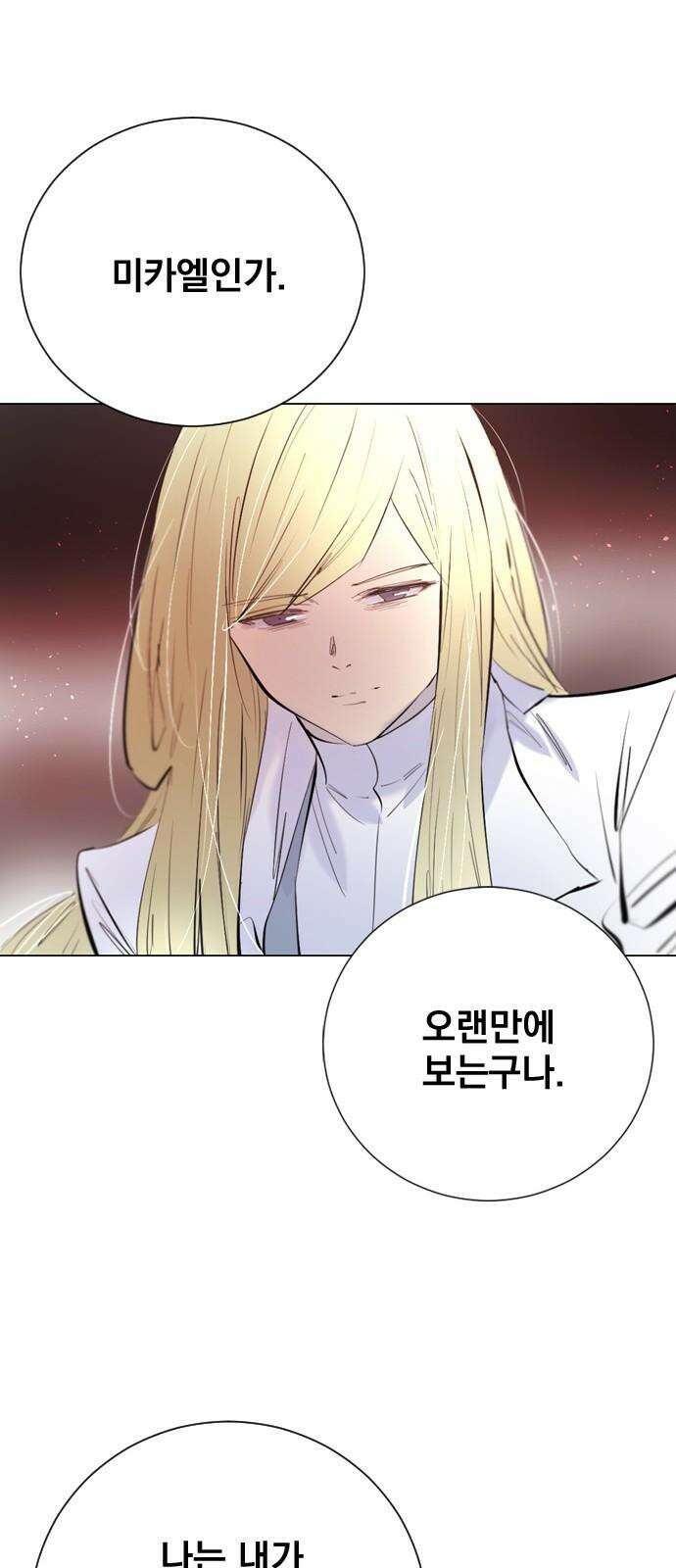 백년게임 2부 - 백년대전 160화 14