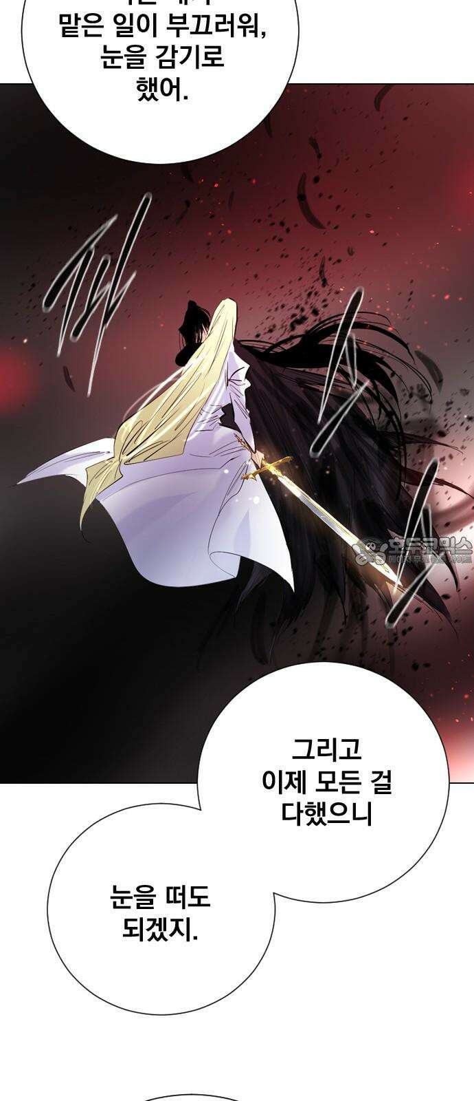 백년게임 2부 - 백년대전 160화 15