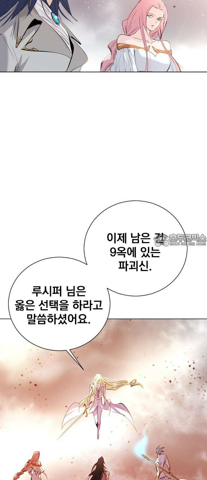 백년게임 2부 - 백년대전 160화 33