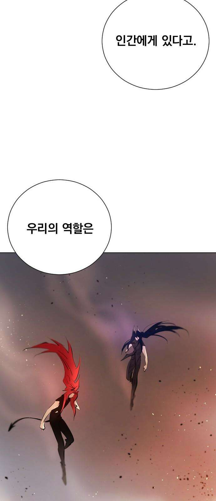 백년게임 2부 - 백년대전 160화 35