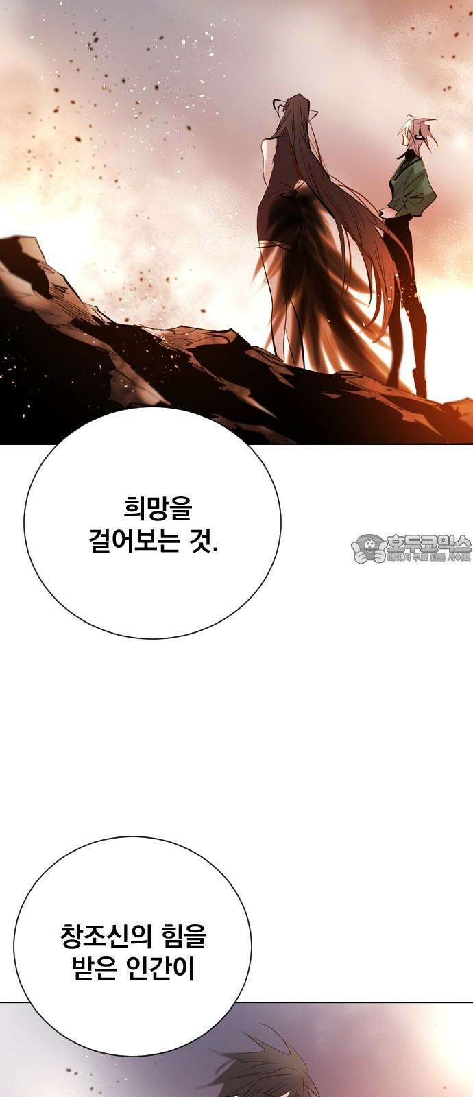 백년게임 2부 - 백년대전 160화 36