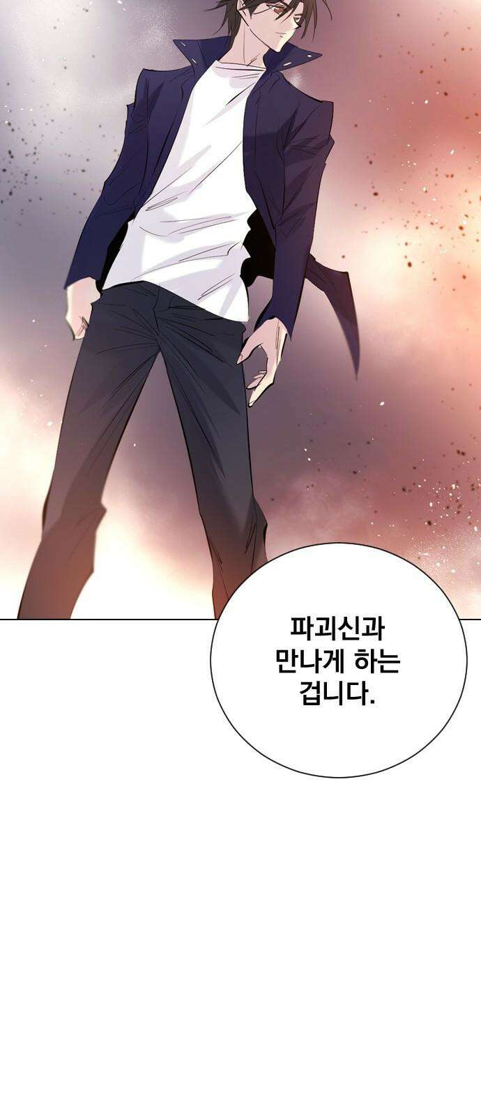 백년게임 2부 - 백년대전 160화 37