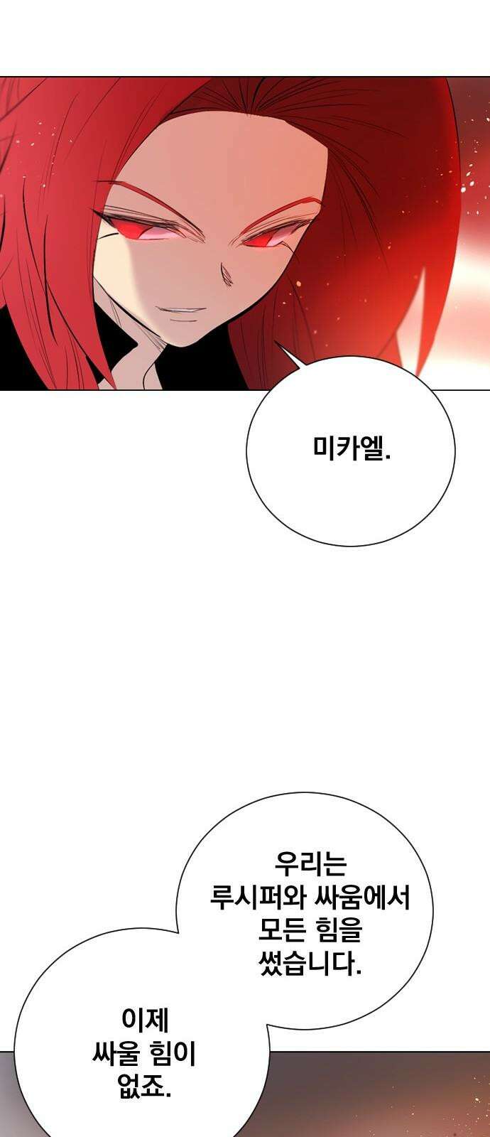 백년게임 2부 - 백년대전 160화 38