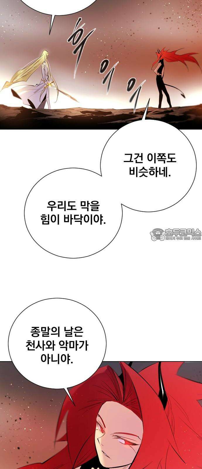 백년게임 2부 - 백년대전 160화 39